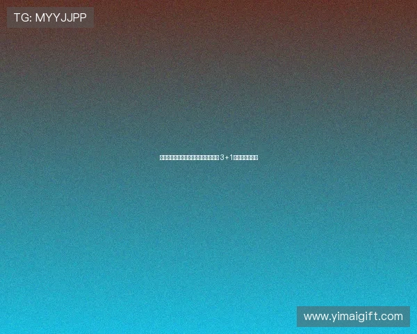 洛杉矶正式签约沃特福德后卫波蒂厄斯 3+1年合同正式生效