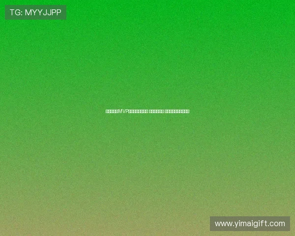 男篮欧洲杯MVP球迷投票结果出炉 申京遥遥领先 字母哥约基奇名列前茅